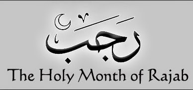Gambar Kata-kata Bulan Rajab Teranyar Ya Allah Berkahillah Kami di Bukan Rajab dan Syaban dan kembalikan Kami pada Bulan Ramadan13