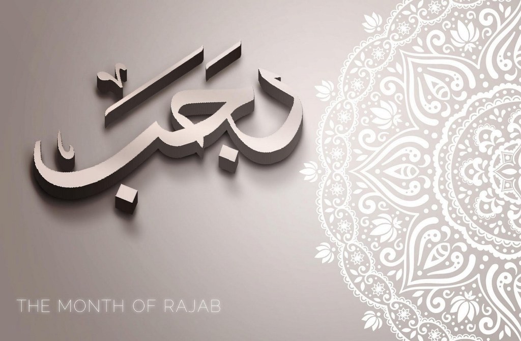Gambar Kata-kata Bulan Rajab Teranyar Ya Allah Berkahillah Kami di Bukan Rajab dan Syaban dan kembalikan Kami pada Bulan Ramadan5