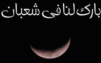 Gambar Kata-kata Bijak Bulan Sya’ban: Animasi Bergerak Mutiara Islam Penenang Hati Menuju Bulan Suci