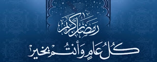 Kata-kata Selamat Idul Fitri Bahasa Arab Animasi Gif